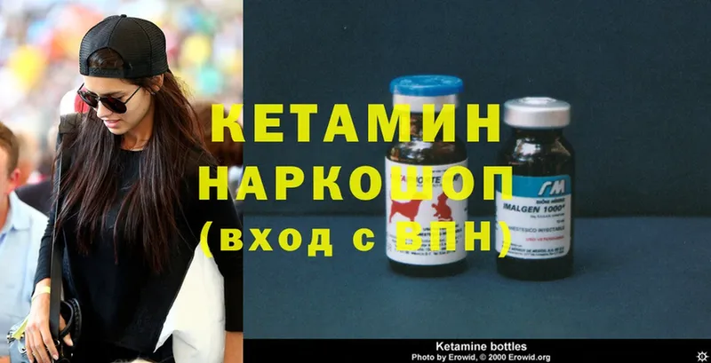 Кетамин ketamine  Белово 